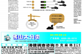 惠来对付老赖：刘小姐被老赖拖欠货款